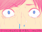 デリへル呼んだら君が来た ver.こうちゃ