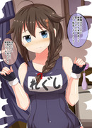 時雨がスク水着てくれた