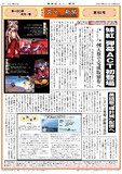 静画版「文々。新聞」第50号（『深秘録』に妹紅登場／英語版輝針城が配信へ）