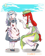 あんまり殺しちゃダメですよ