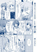 リリカルなのはvivid漫画第①話