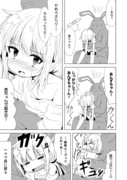杏ちゃん漫画③