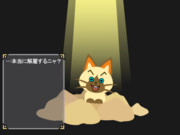 P3のアイルーがモンハンRPGの顔だったら