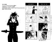 激闘忍者学園漫画 絶望の連鎖編