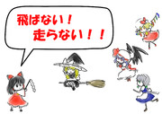 走らない