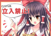 例大祭