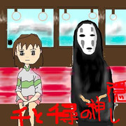 千と千尋の神隠し