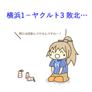 4月17日 ヤクルト戦