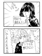 エスパー界の魔女姉妹2コマ 切実な祈り編