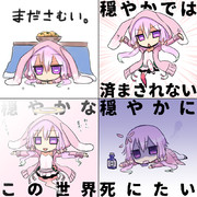 ゆかり穏ネタまとめ