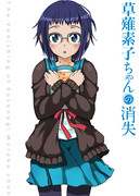 空似(横髪付近)