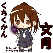 文月デフォルメ
