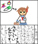 19ぐんりぷす きっにまずない