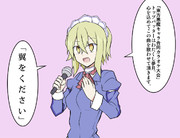 東方悪魔キャラ一同「（気まずい…。）」