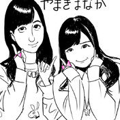 山木梨沙 ニコニコ静画 イラスト