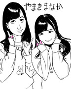 山木梨沙 ニコニコ静画 イラスト