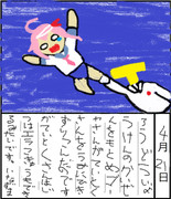 21ぐんりぷす きっにまずない