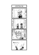 東方４コマ「はぶ・あ・ぶれいく東方」358