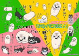 LINEスタンプ"タロイモフ氏"第2弾販売中！