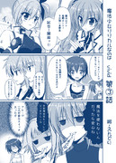 魔法少女リリカルなのはvivid漫画③