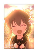 なのです考察 最終話その４