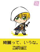 こじらせ系だんし。