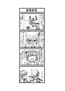 東方４コマ「はぶ・あ・ぶれいく東方」360