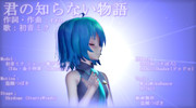 君の知らない物語 ニコニコ静画 イラスト