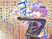 続・漆黒の解説役！