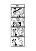 東方４コマ「はぶ・あ・ぶれいく東方」361