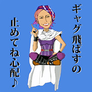 Ｚの誓い 高城れにさん