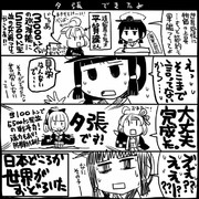 【艦これ】夕張建造【史実】