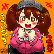 【艦これ2周年記念絵】えらいこっちゃ！