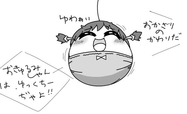 最高のコレクション ゆっくり 漫画 まとめ