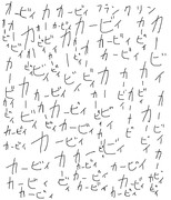 【Happy Birthday!】あつめてカービィ