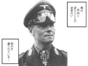弱みを握られた軍団長