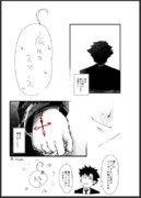 広告スペース「私はこの男に逆らうことが出来ない」