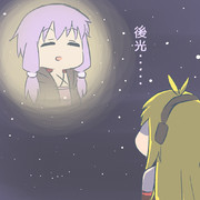 別れ。夜空に光る