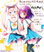 ウサギとカメは両想い？【きららキャラットゲスト】