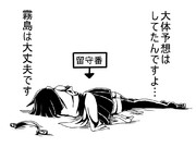 いつも通りのE1に対して霧島さんからの一言