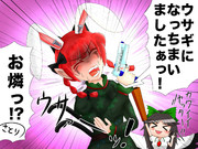 大変です！ さとり様!!