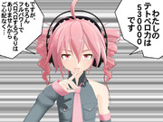 「では参考までに、この私のテトペロ力をお教えしましょうか」