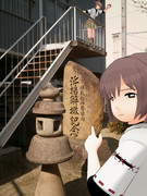 艦娘ゆかりの地を訪ねて～伊勢日向 浮揚解撤記念