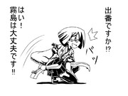 E2出撃時の霧島さんの一言