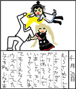 30ぐんりぷす きっにまずない