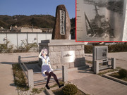 艦娘ゆかりの地を訪ねて～巡洋艦青葉 終焉之地