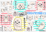 LINEスタンプ"タロイモフ氏"第3弾販売中！