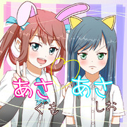 モーニング娘 ニコニコ静画 イラスト