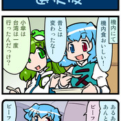 ビーフorチキン あるとは言っていない ニコニコ静画 イラスト