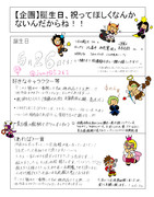 【企画参加】誕生日、祝ってほしくなんかないんだからね！！